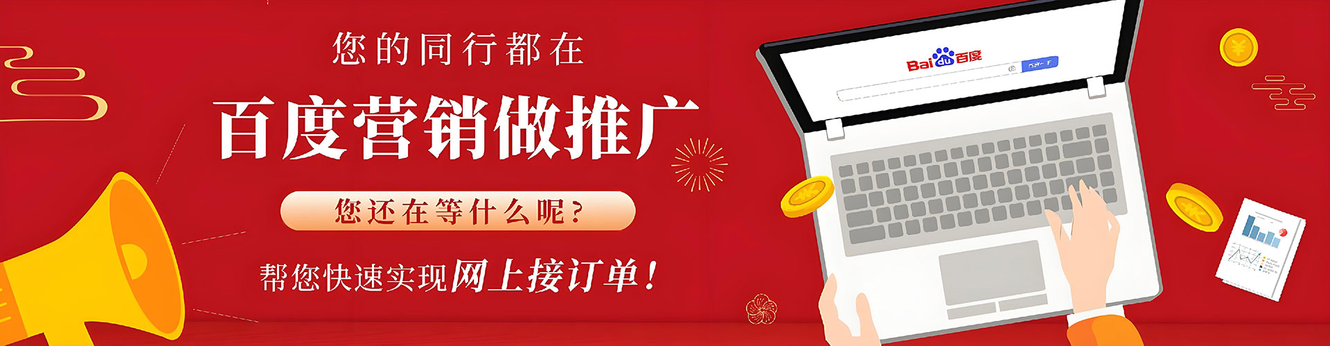 鄞州百度竞价排名